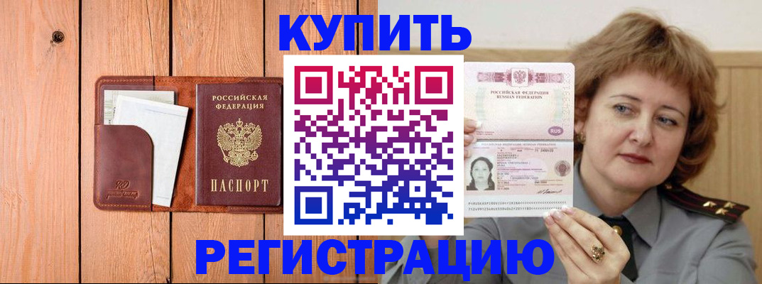 прописка паспорт в Подпорожье