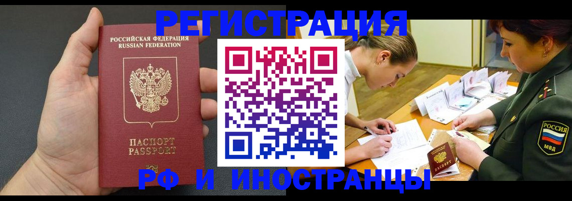 прописка законно в Подпорожье