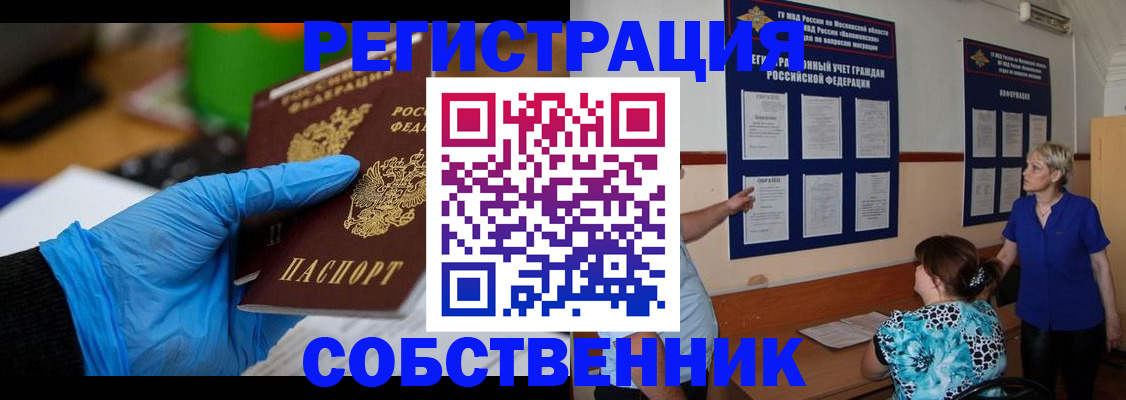 прописка штамп в Подпорожье