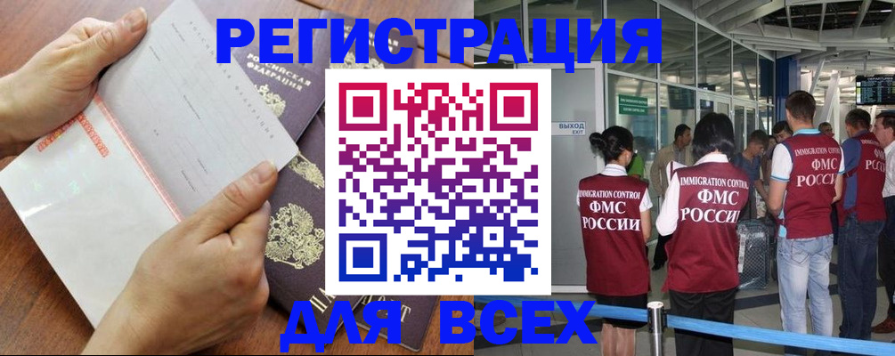 временная регистрация гарантия в Подпорожье