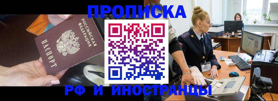 временная регистрация для школы в Подпорожье