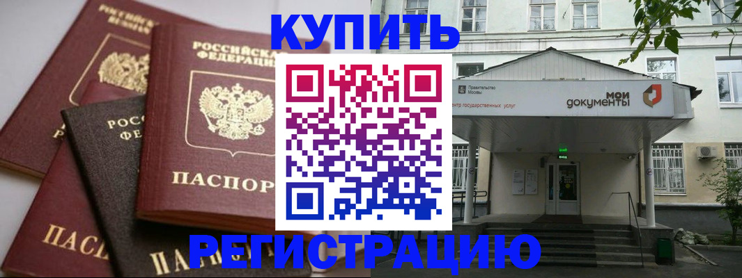 прописка в Подпорожье
