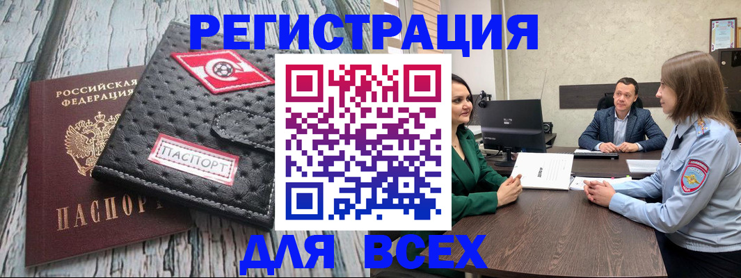 временная регистрация законно в Подпорожье