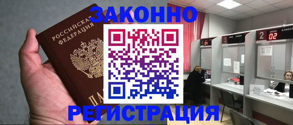 прописка для кредита в Подпорожье