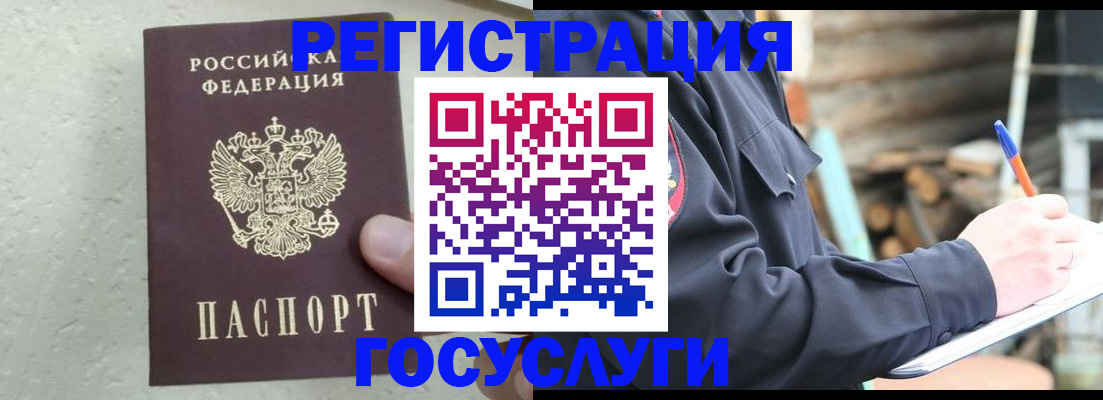 прописка штамп в Подпорожье