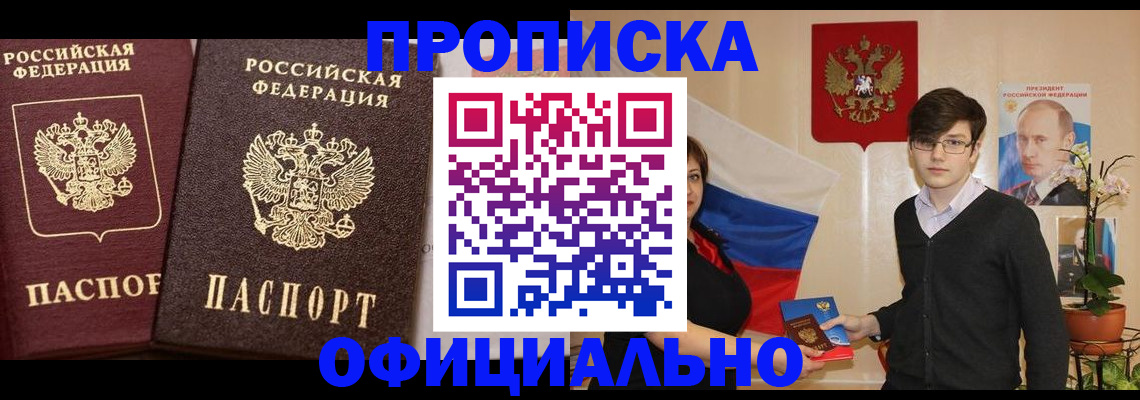 прописка для школы в Подпорожье