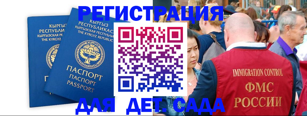 временная регистрация законно в Подпорожье